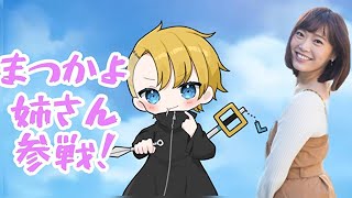 【APEX】前半雑談/後半まつかよ姉さん参戦！
