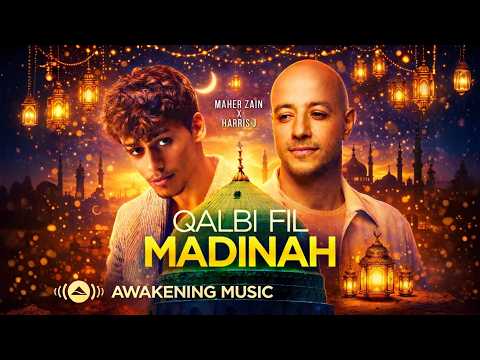Maher Zain & Harris J - Qalbi Fil Madina | قلبي في المدينة