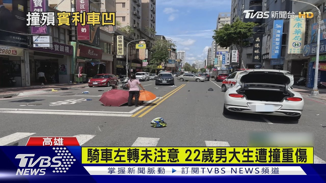 騎車左轉未注意！　22歲男大生遭撞重傷
