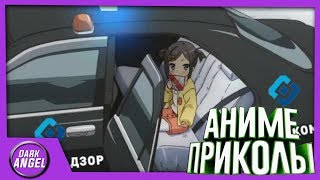 Anime Приколы#41 Loli Police