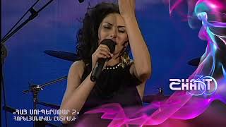 Հայսուպերսթար/Haysuperstar/Հոբելյանական ընտրանի