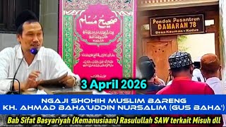 Download lagu Gus Baha' Ngaji Rutinan Shahih Muslim bab Sifat Basyariyah (Kemanusiaan) Rasulullah SAW trkait Misuh mp3 Download lagu Gus Baha' Ngaji Rutinan Shahih Muslim bab Sifat Basyariyah (Kemanusiaan) Rasulullah SAW trkait Misuh mp3