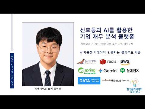 K-Stock Compass 소개 영상 썸네일