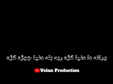 Wrana Da Dunya Ka Raba Bala Dunya Jora Kra Black Screen Status || Ghani Khan Status || Pashto Status