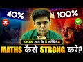 How To Study Maths 5 Simple Steps To Score 100 In Maths Prashant Kirad