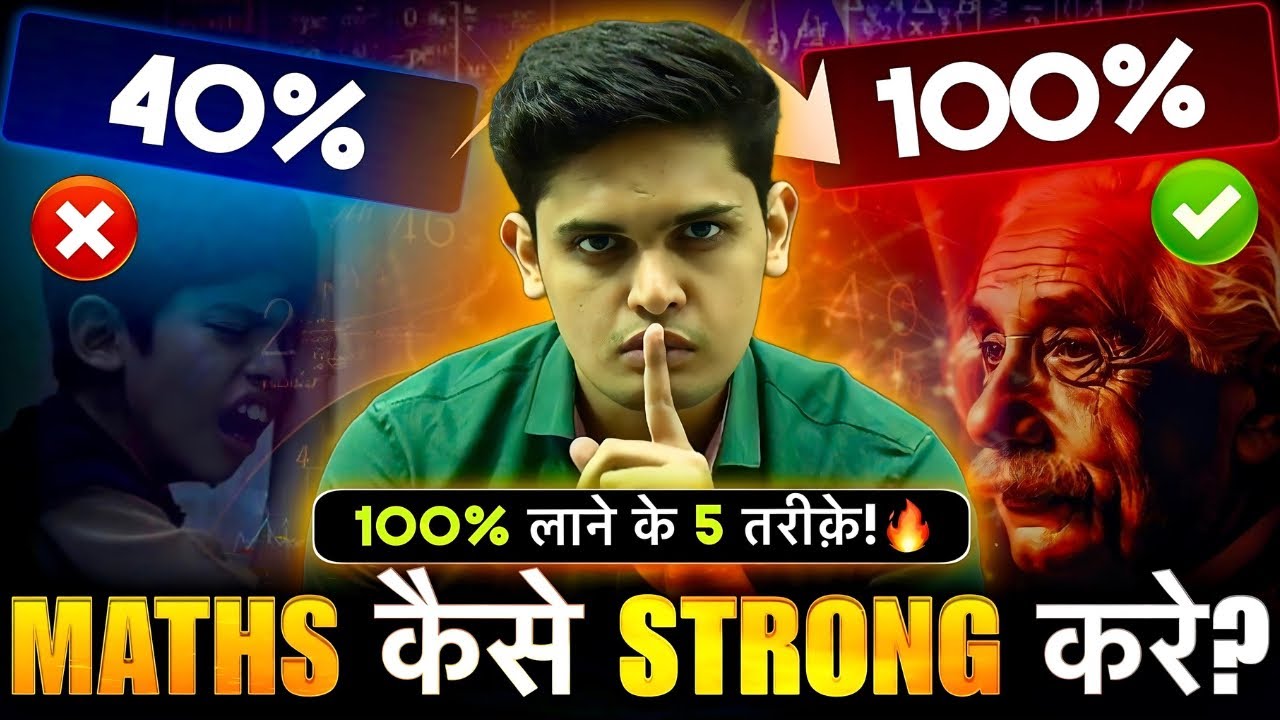 How to Study Maths🔥| 5 Simple steps to Score 100 in Maths| Prashant Kirad