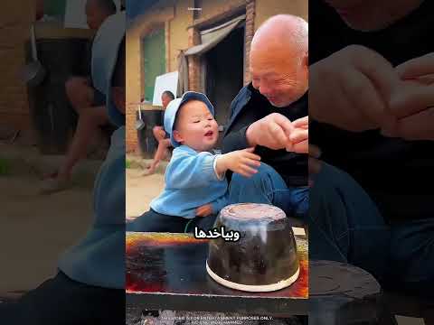 الولد بيعمل الأكل لجده بطريقة مميزة #viral