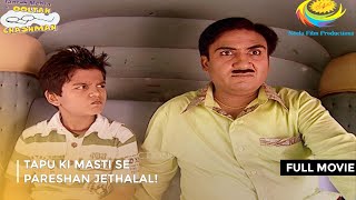 Download lagu Tapu ki Masti se Pareshan Jethalal! I FULL MOVIE | Taarak Mehta Ka Ooltah Chashmah Ep 01 - 05 mp3