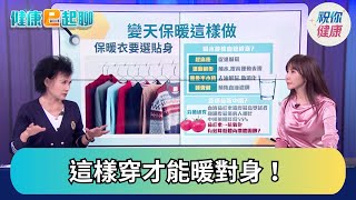 抗老靠「1少2好」! 由內而外凍齡