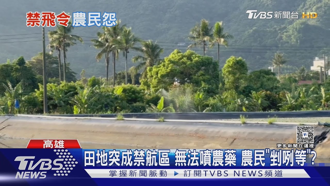 高屏9區突被管制！「禁航區」比機場還大　無人機考場也遭殃