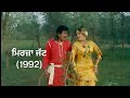 Munda Gulaab Dey Phull Shabbir Kumar   Savita Sathi Film Mirza Jatt 1992 Superhit Song
