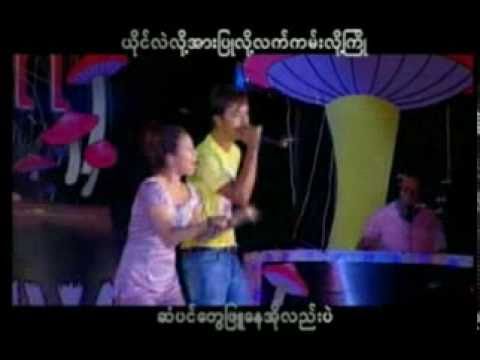 shin shin and he lay song