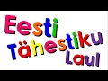 Xara's Animation: Estonian Alphabet Song/Eesti Tähestiku Laul