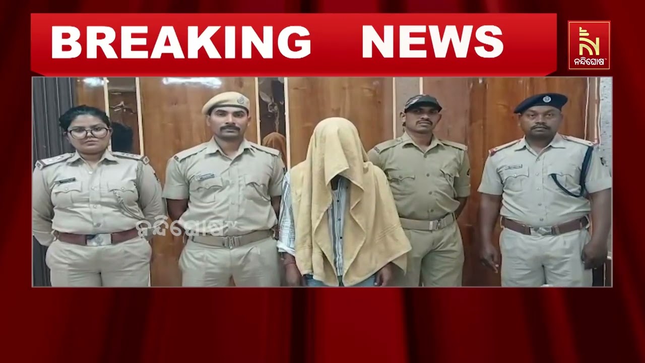 ଖୋର୍ଦ୍ଧା ଅବକାରୀ ବିଭାଗ ଦ୍ବାରା ୭୦ କେଜି ଗଞ୍ଜେଇ ଜବତ, ଜଣେ ?