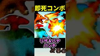 【スマブラ64】ポケモン2体利用パンチ【即死コンボ】2 Pokemon Falcon Punch Combo #ポケモン #pokemon