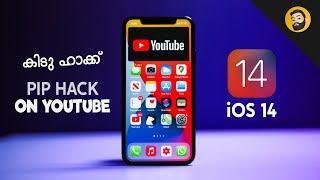 iOS 14 Picture in Picture for YouTube App- in Malayalam