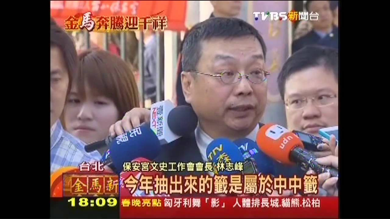 喜鵲報喜!保安宮國運籤 馬年比昔好