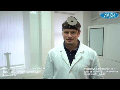 Оториноларингология