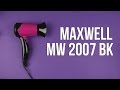 Фен Maxwell MW 2007 - відео