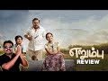 Erumbu Movie Review by Filmi craft Arun | Charlie | George Maryan | G. Suresh