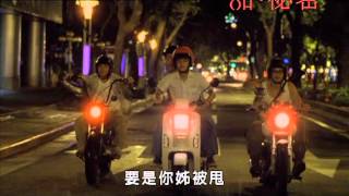 香港電影頻道《甜‧祕密》香港預告片 Trailer