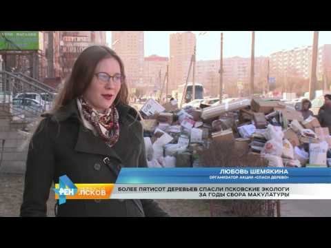 Новости Псков 28.03.2017 # Акция «Спаси дерево»