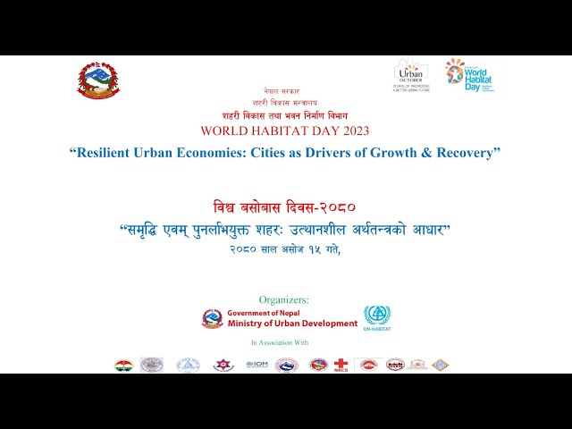 World Habitat Day 2023 | Highlights