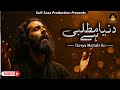 New Track 2026 Duniya Matlabi Hai Heart Touching Sufi Saaz Production Audio Version