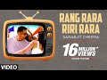 Rang Rara Riri Rara Full Song Sarabjit Cheema Ra Ra Ri Ri Ra Ra