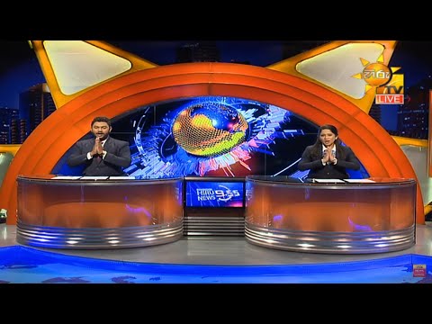 Hiru News 11.55 PM | 2020-09-15