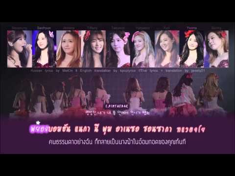 [Karaoke - Thaisub] Girls' Generation (SNSD) - Back Hug