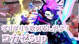 【非人類学園実況】タンクってのはどこまでギリギリを攻めれるかで強さが決まるんでい！コカゼSup（ふにゃ）