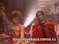 Irina Ponarovskaya & Вейланд Родд - Счастливый день 1986 ...