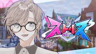 #3  第三話　仲間ができた。　 | ストリヌ / STRN【にじさんじ/叶】