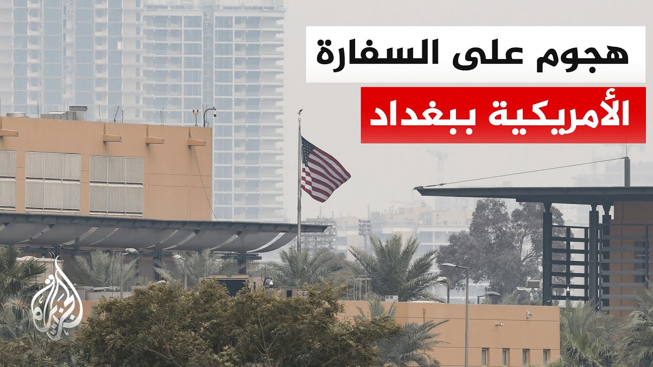 نافذة من بغداد تسلط الضوء على تأثير الحرب على الداخل العراقي