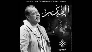 The Fate -القدر - Zain Arabian Music Ft. Wael El Fashny
