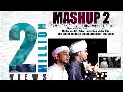 50 ലക്ഷം😍ഈ  നബിദിനവും ഈ ഗാനം കൊണ്ടുപോയി Mashup 2|Rafi Jowhari Idukki|Ziyad vallakkadavu Focuz Media