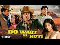 Do Waqt Ki Roti Full Movie (1986) | फिरोज़ खान & संजीव कुमार | Shaandaar Movies पर सुपरहिट एक्शन DEFAULT Thumbnail
