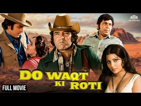 Do Waqt Ki Roti Full Movie (1986) | फिरोज़ खान & संजीव कुमार | Shaandaar Movies पर सुपरहिट एक्शन