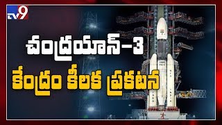 India to launch Chandrayaan III in first half of 2021: Jitendra Singh