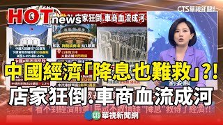 Re: [請益] 中國房地產跟台灣房地產的差別