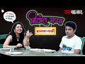 Niwant Gappa With Prajakta Mali Fame Raanbaazar Webseries
