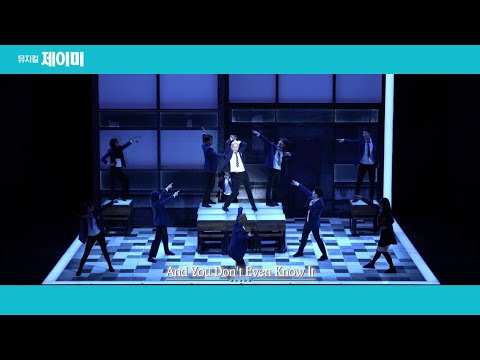 20 뮤지컬 제이미 신주협 하이라이트