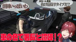 【NEWTOWN】愛車の色が警察っぽくないと注意されるも内装を白色にして最後の悪あがきをするローレン【にじさんじ/切り抜き/ローレン・イロアス】