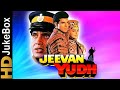 Jeevan Yudh 1997 Full Hindi Movie Mithun Chakraborty Rakhee Jaya Prada Mamta Kulkarni