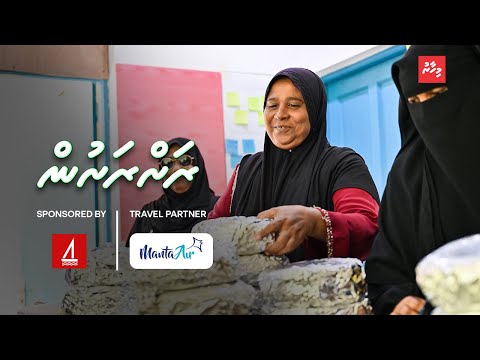 ޑަބްލިއުޑީސީން ހޯދީ މިރަށު ހުރިހާ އަންހެނުންނަށް ވަޒީފާ