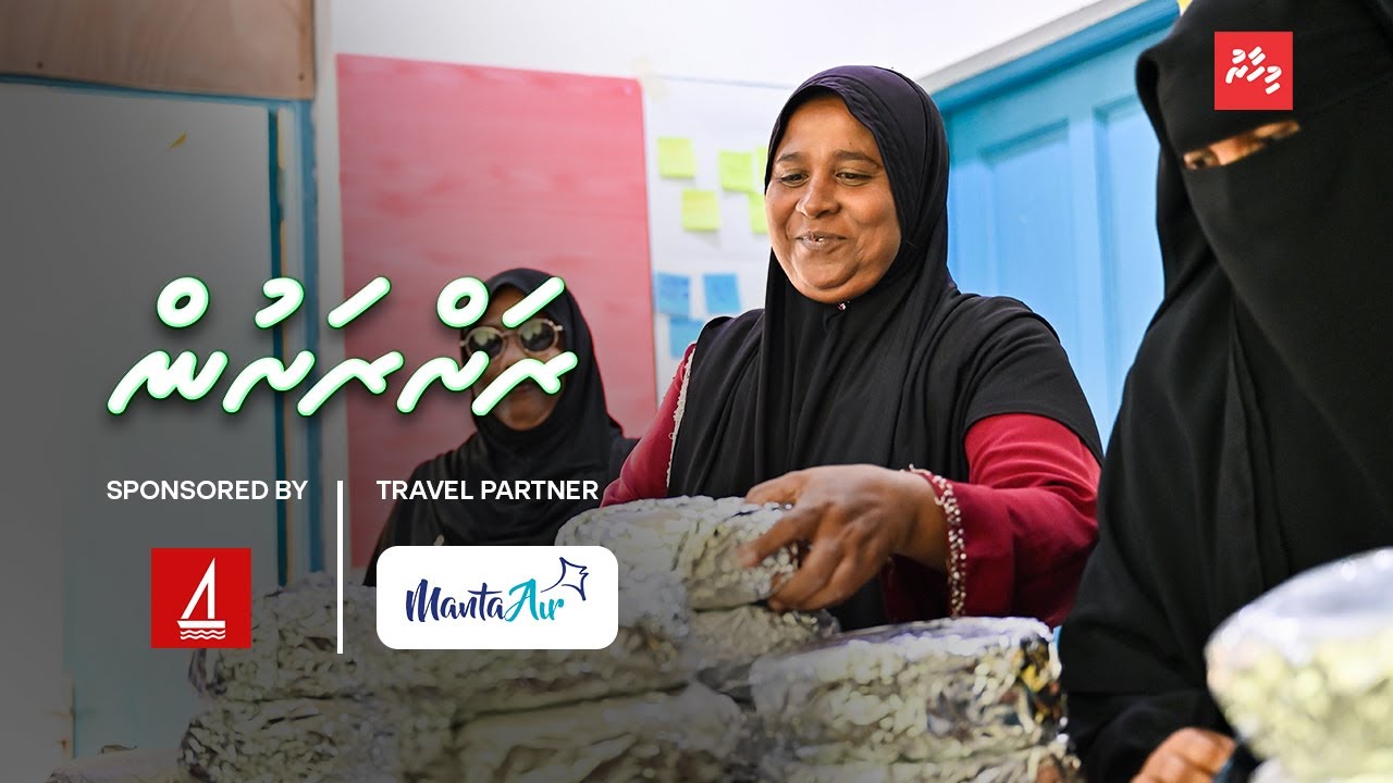 ޑަބްލިއުޑީސީން ހޯދީ މިރަށު ހުރިހާ އަންހެނުންނަށް ވަޒީފާ