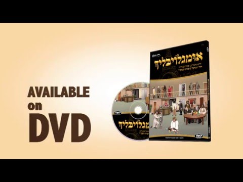 IMGLOBLICH | DVD Trailer