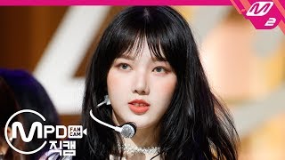 Download lagu [MPD직캠] 여자친구(GFRIEND) 예린 직캠 4K ‘열대야 (Fever)’ (GFRIEND Yerin FanCam) | @MCOUNTDOWN_2019.7.4 mp3