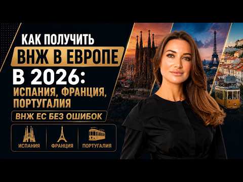 Digital Nomad Испании 2026: полный разбор